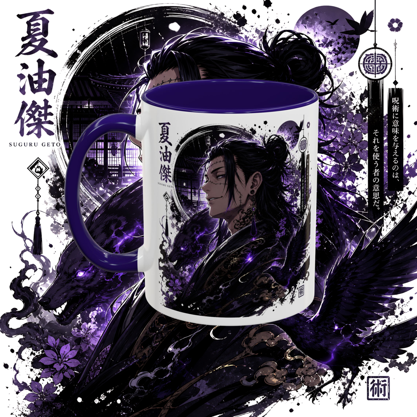 "Fan art Suguru Geto" two tone sublimation mug.